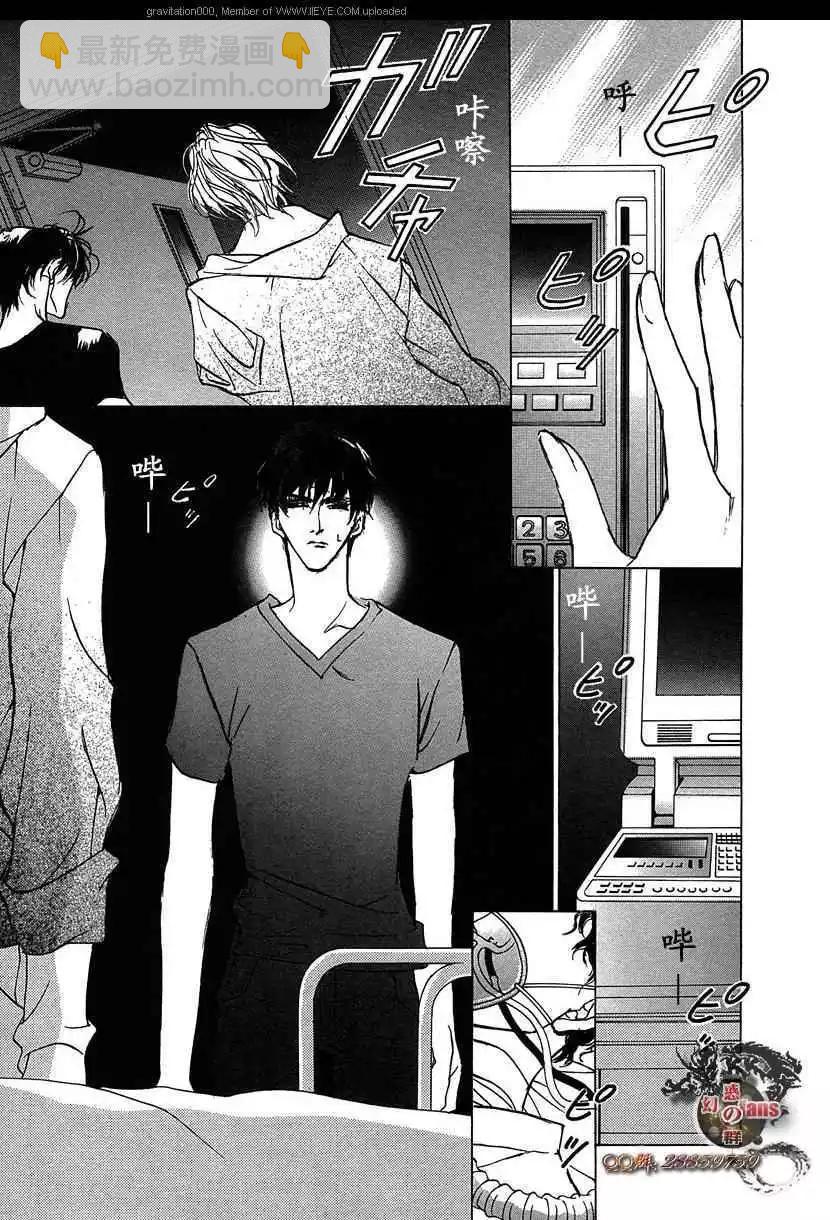 《幻惑的鼓动》第13卷 第13页