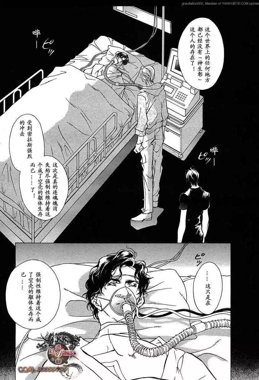《幻惑的鼓动》第13卷 第15页
