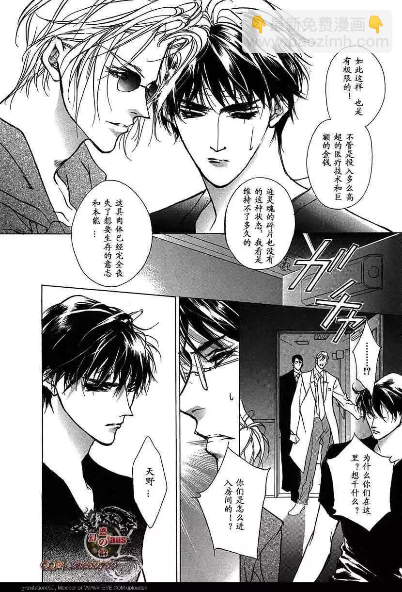 《幻惑的鼓动》第13卷 第16页