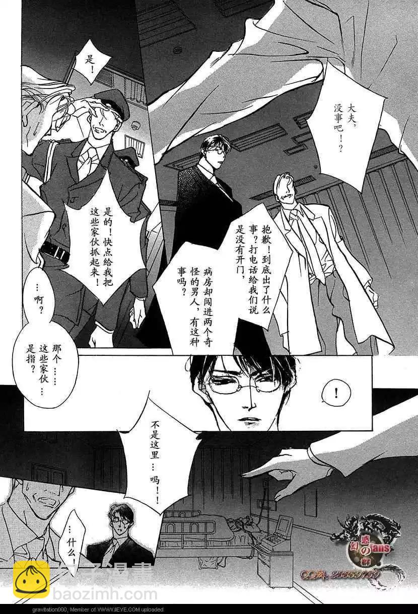 《幻惑的鼓动》第13卷 第21页