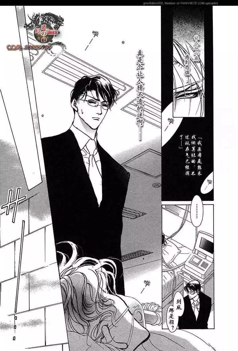 《幻惑的鼓动》第13卷 第23页