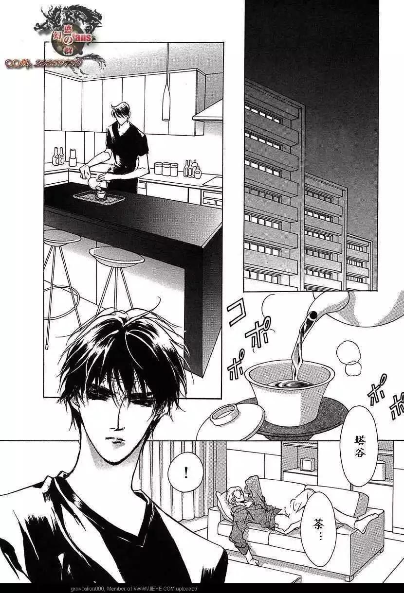 《幻惑的鼓动》第13卷 第26页