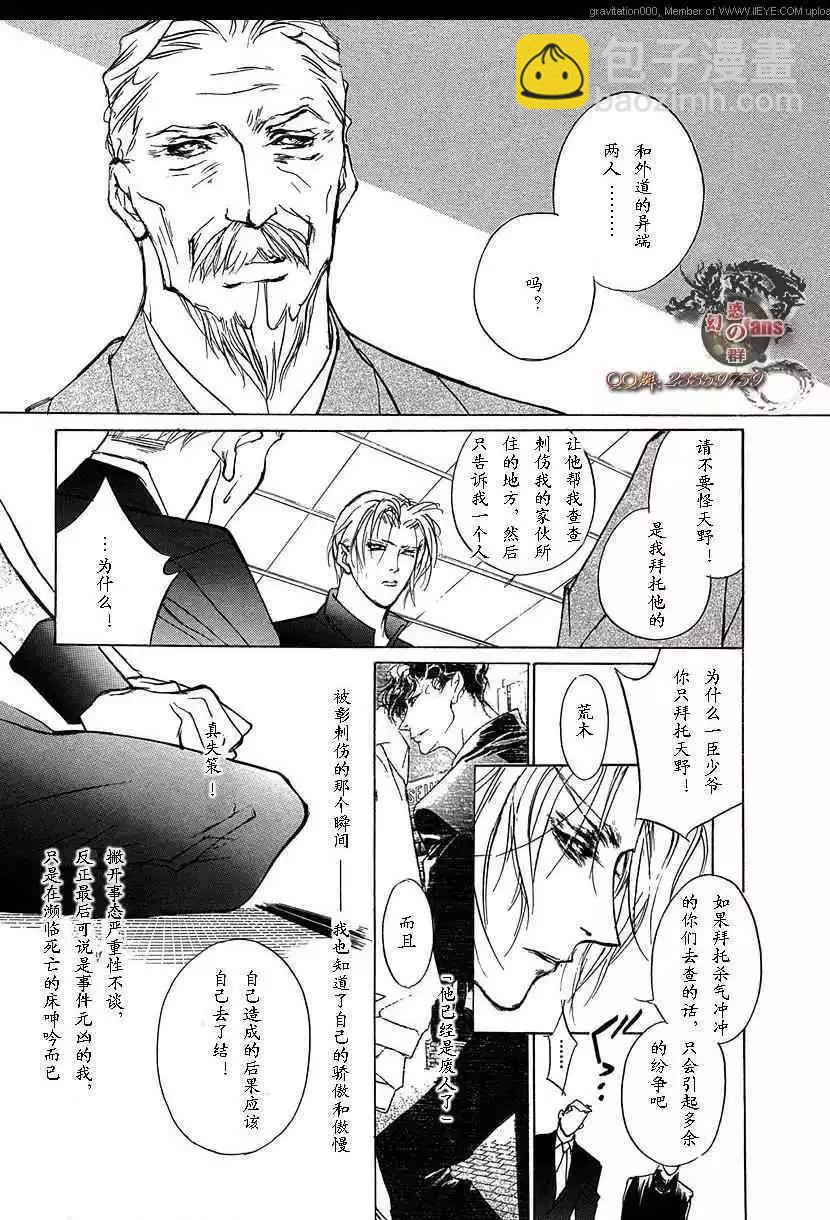 《幻惑的鼓动》第13卷 第41页