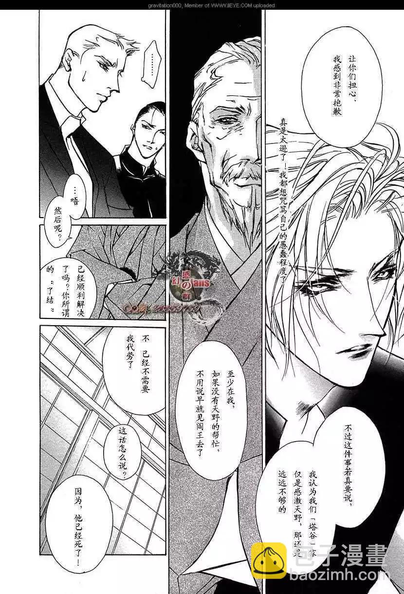 《幻惑的鼓动》第13卷 第42页