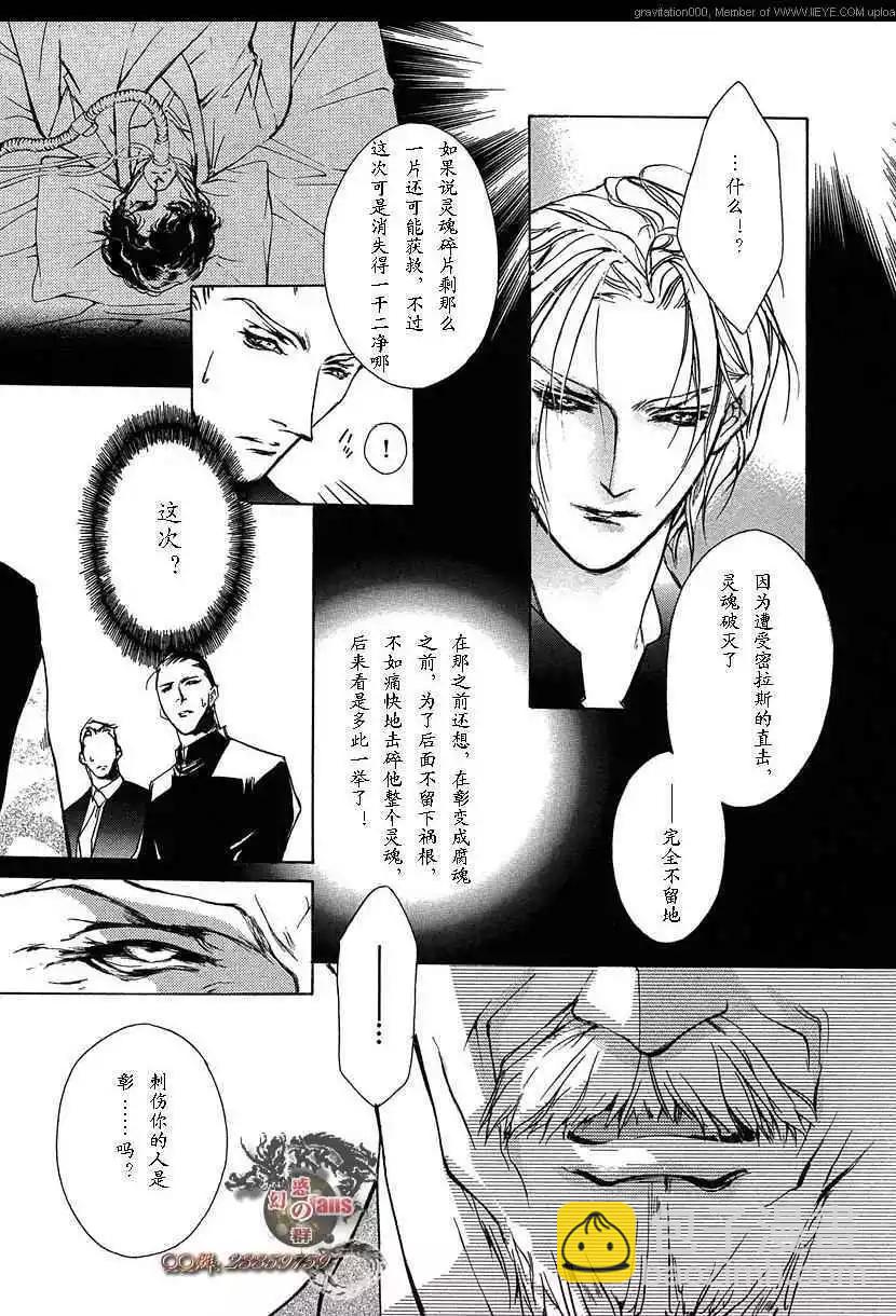 《幻惑的鼓动》第13卷 第43页