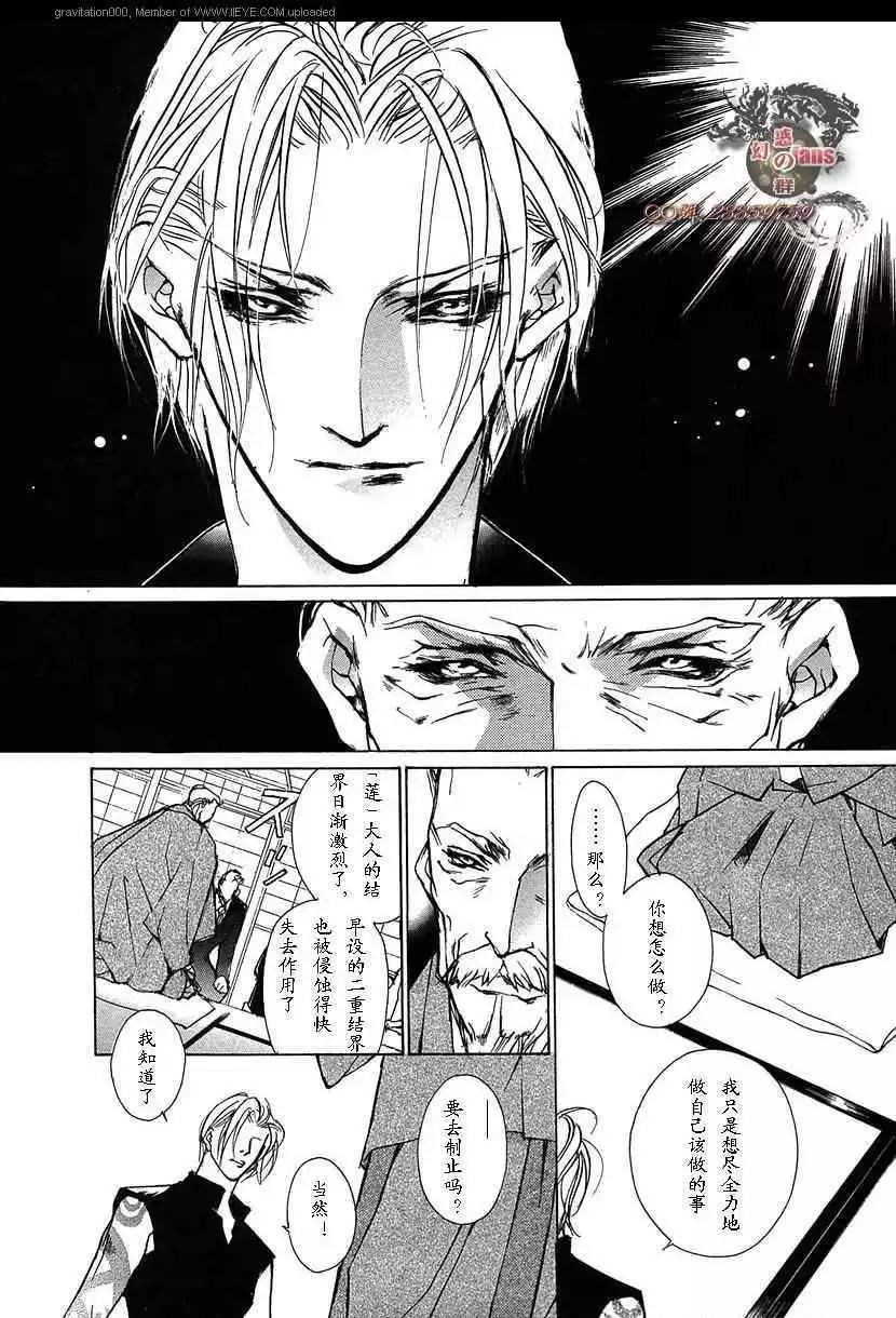 《幻惑的鼓动》第13卷 第44页