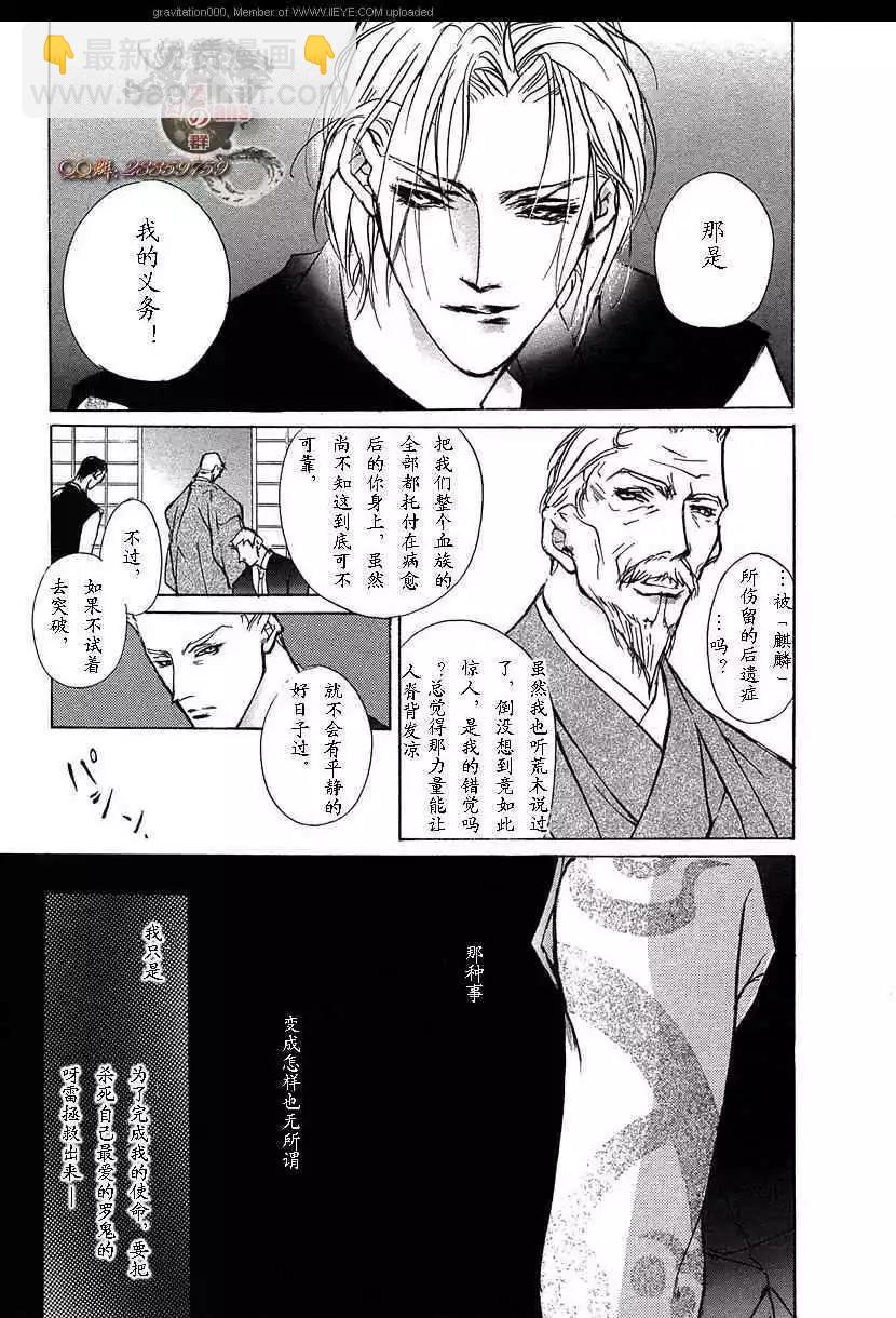 《幻惑的鼓动》第13卷 第45页