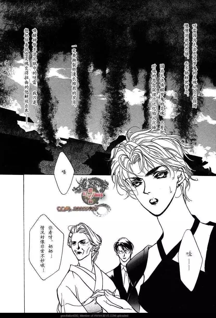 《幻惑的鼓动》第13卷 第46页
