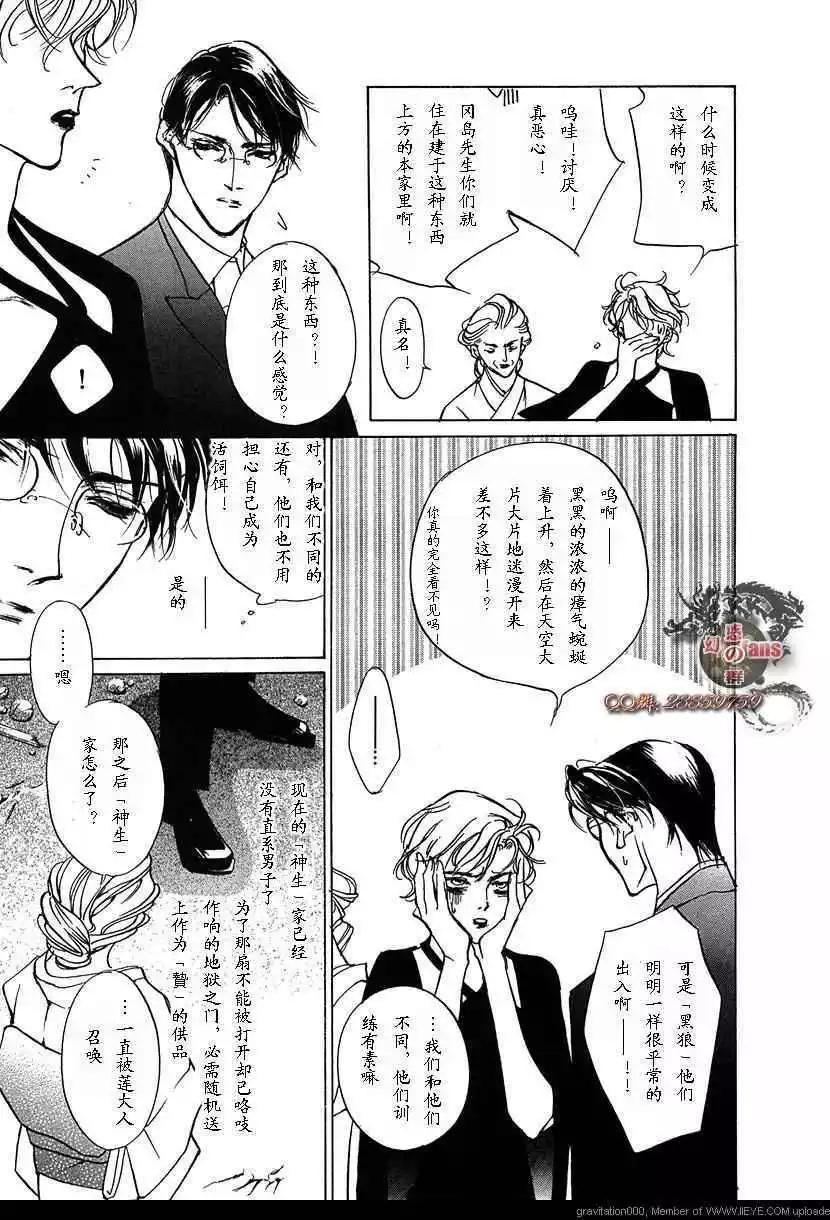 《幻惑的鼓动》第13卷 第47页