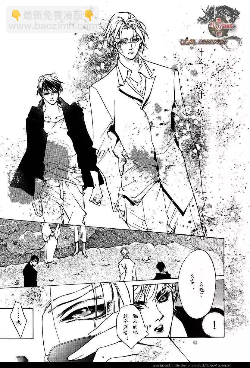 《幻惑的鼓动》第13卷 第49页
