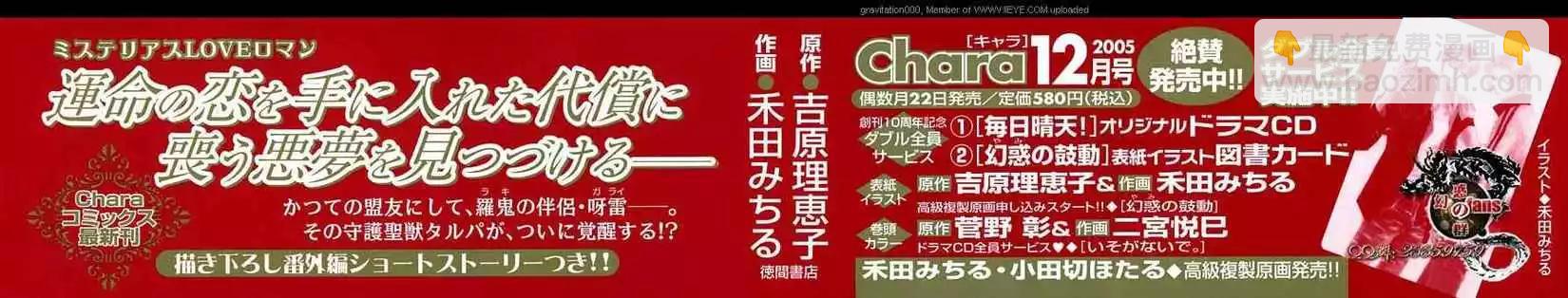 《幻惑的鼓动》第13卷 第4页