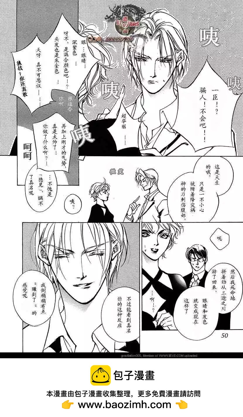 《幻惑的鼓动》第13卷 第50页