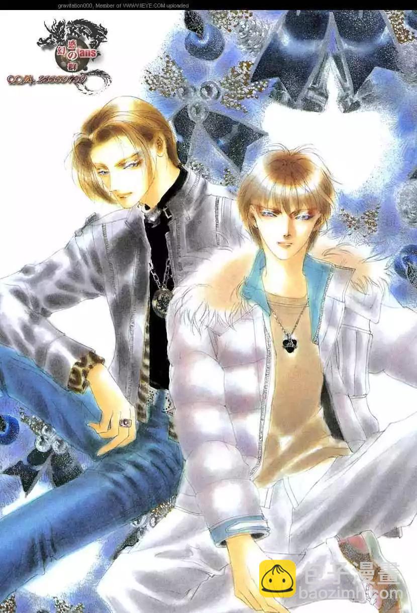 《幻惑的鼓动》第13卷 第5页