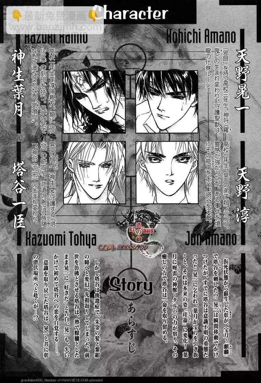 《幻惑的鼓动》第13卷 第8页
