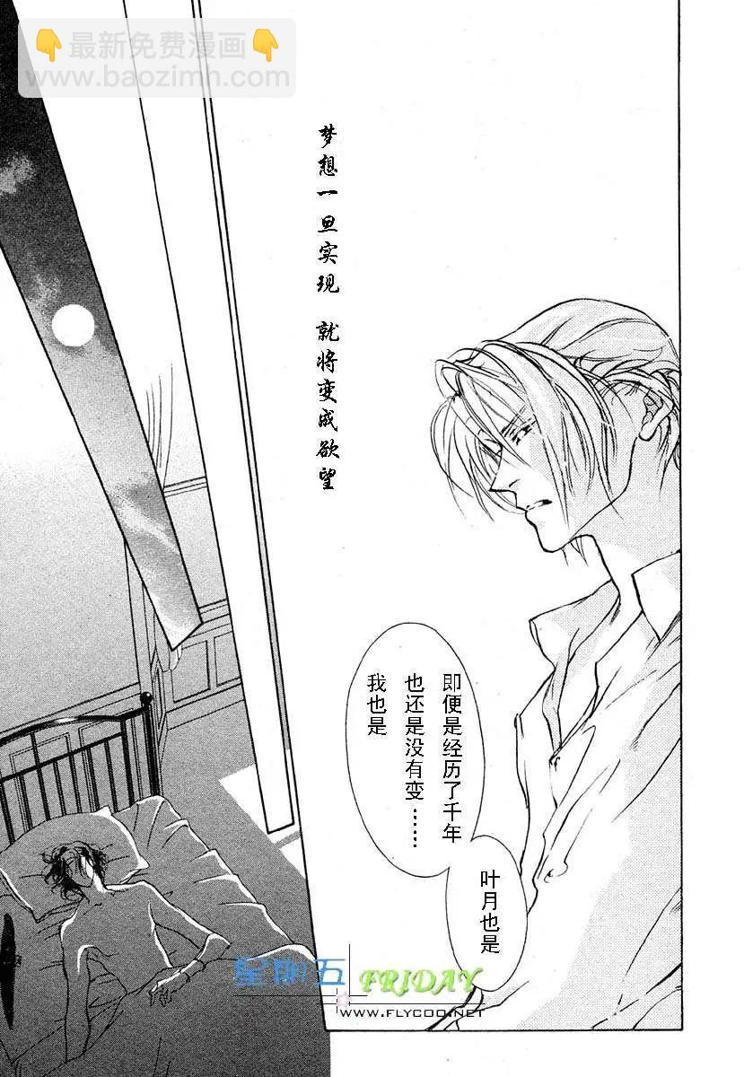 《幻惑的鼓动》第55回 第17页