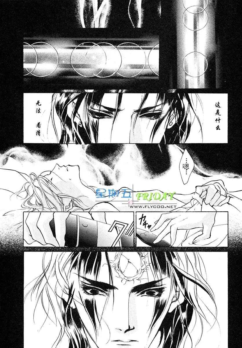 《幻惑的鼓动》第55回 第18页