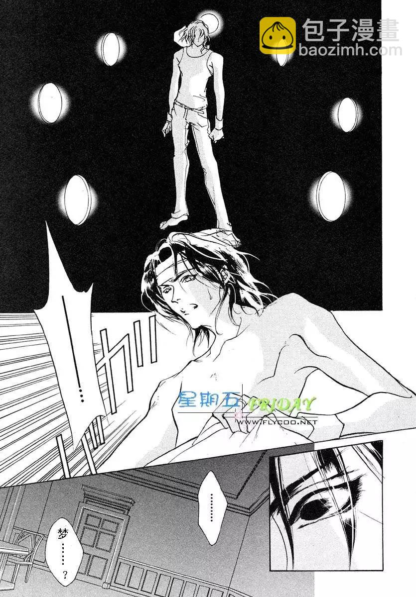 《幻惑的鼓动》第55回 第19页