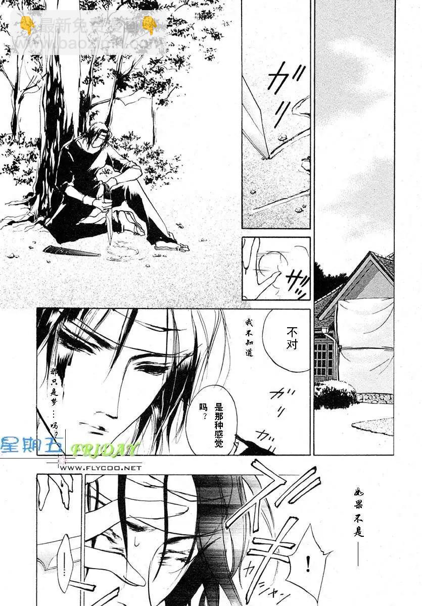 《幻惑的鼓动》第55回 第20页