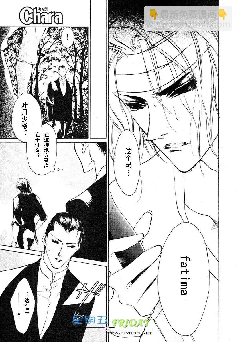 《幻惑的鼓动》第55回 第21页