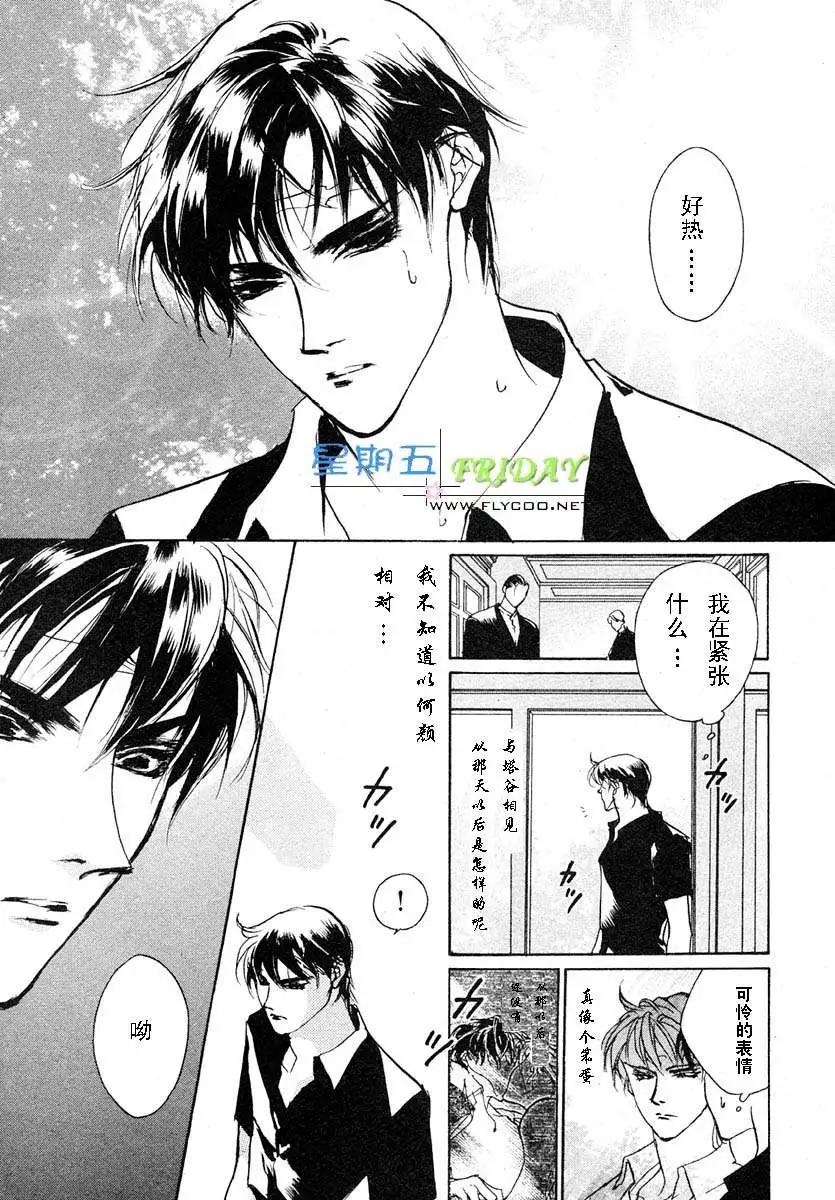 《幻惑的鼓动》第55回 第28页