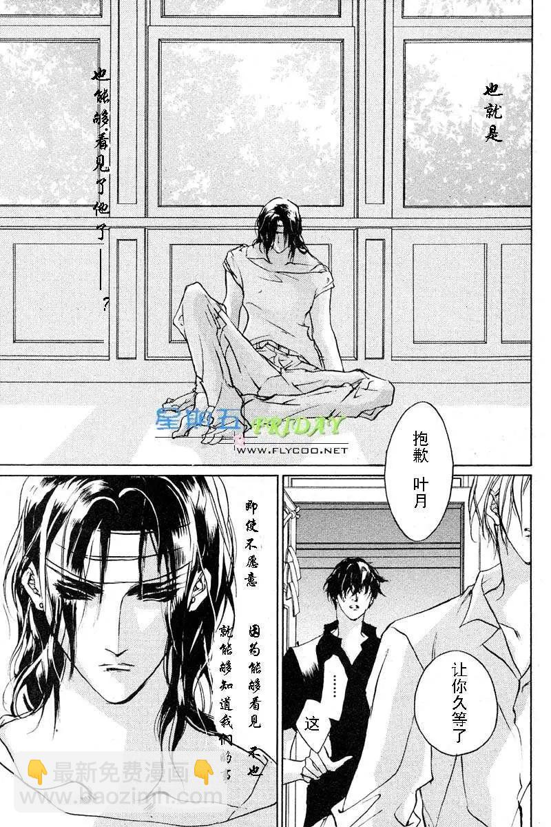 《幻惑的鼓动》第55回 第33页