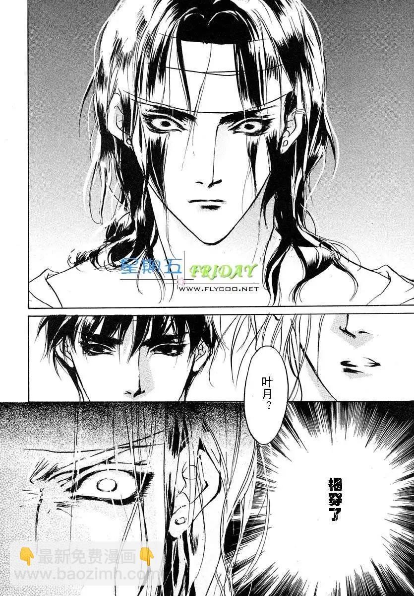 《幻惑的鼓动》第55回 第34页