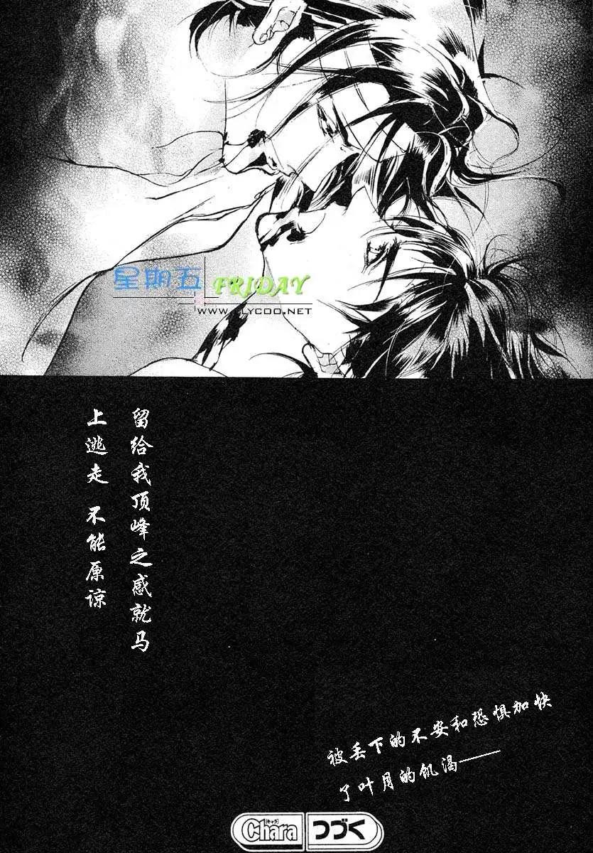 《幻惑的鼓动》第55回 第44页