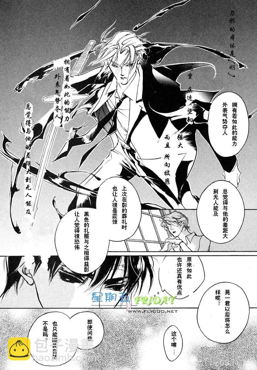 《幻惑的鼓动》第55回 第6页
