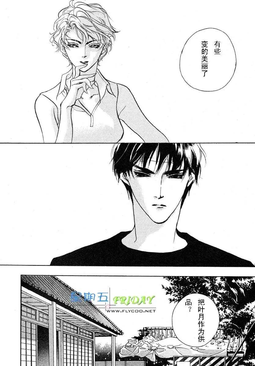 《幻惑的鼓动》第55回 第8页