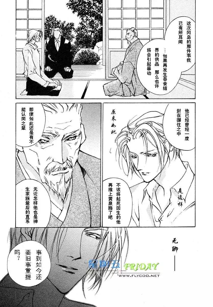 《幻惑的鼓动》第55回 第9页
