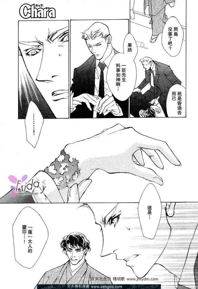 《幻惑的鼓动》第59回 第13页