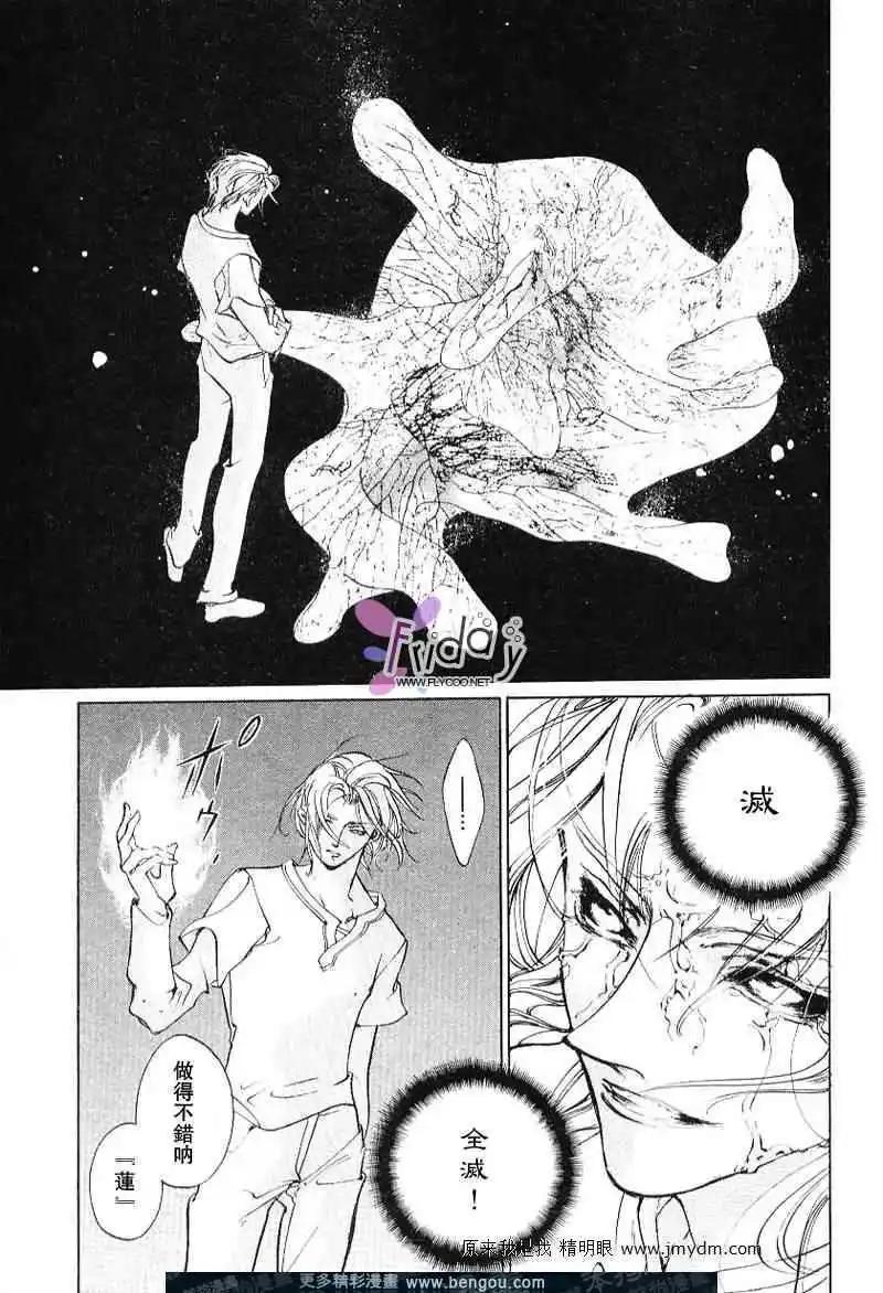 《幻惑的鼓动》第59回 第15页