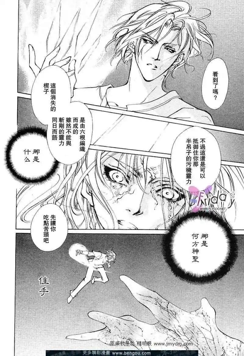 《幻惑的鼓动》第59回 第16页