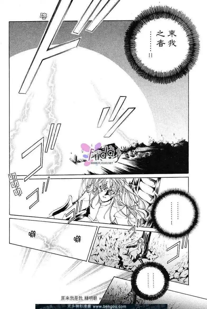 《幻惑的鼓动》第59回 第18页