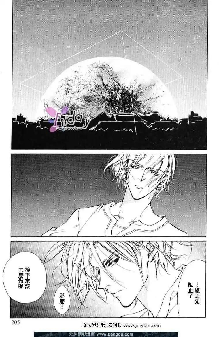 《幻惑的鼓动》第59回 第19页