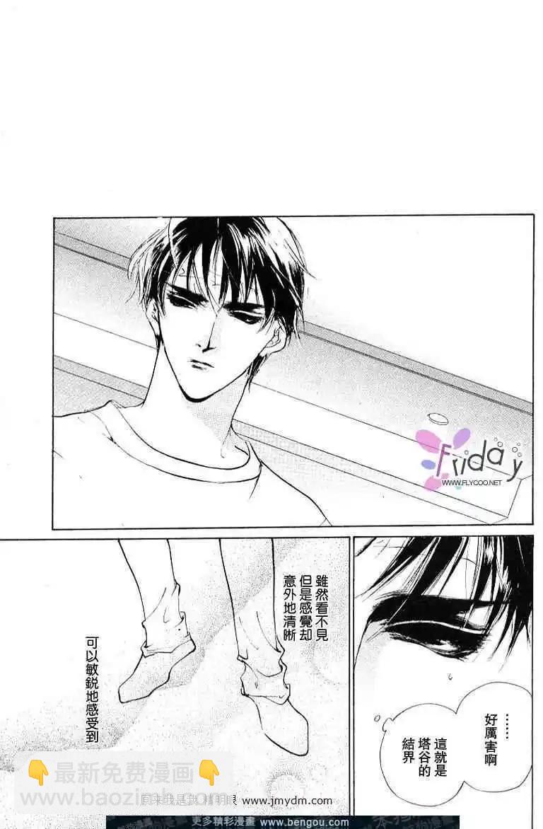 《幻惑的鼓动》第59回 第23页