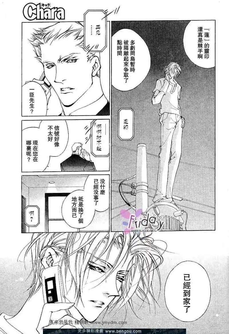 《幻惑的鼓动》第59回 第31页