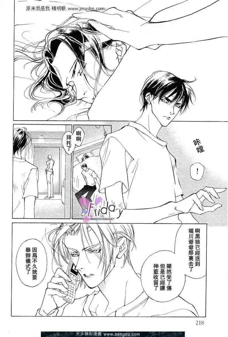 《幻惑的鼓动》第59回 第32页
