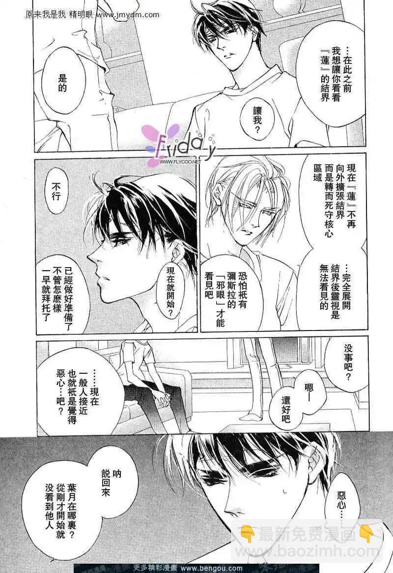《幻惑的鼓动》第59回 第35页