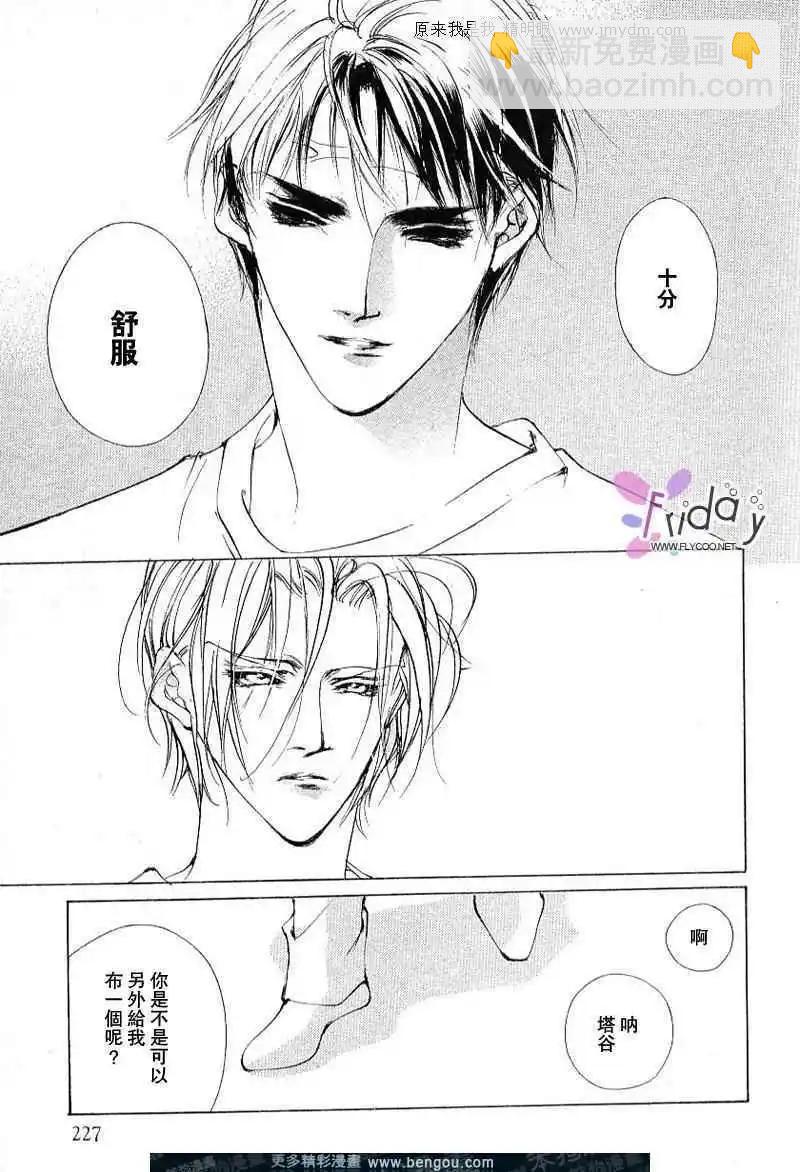 《幻惑的鼓动》第59回 第41页