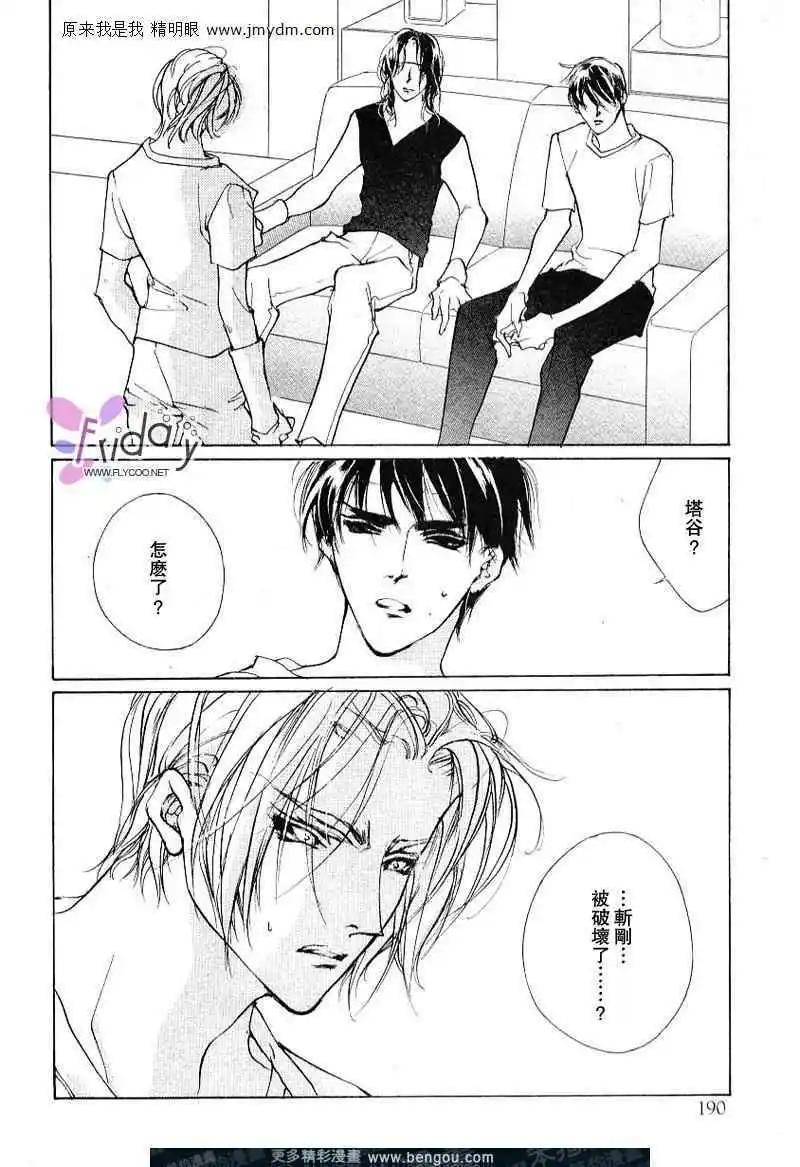 《幻惑的鼓动》第59回 第4页