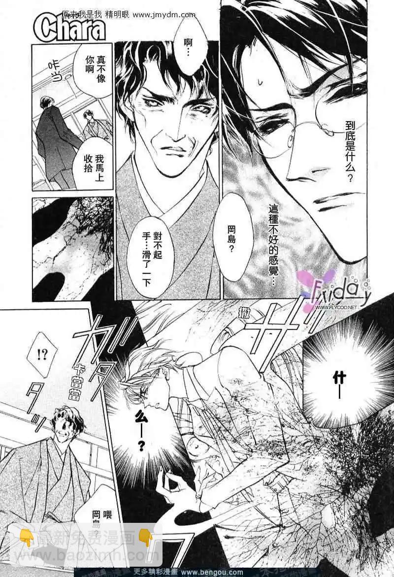 《幻惑的鼓动》第59回 第9页