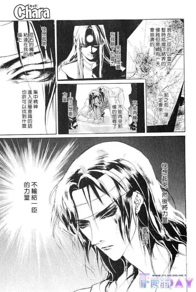 《幻惑的鼓动》第57回 第11页