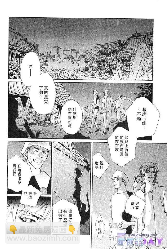 《幻惑的鼓动》第57回 第12页