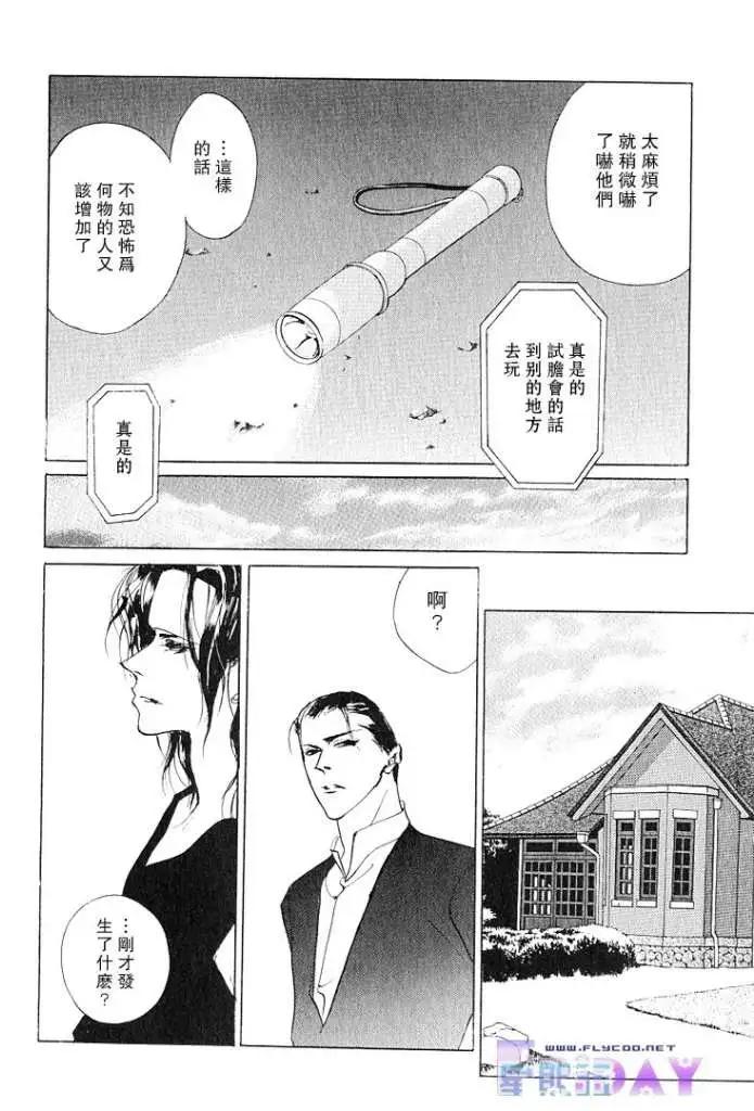 《幻惑的鼓动》第57回 第14页