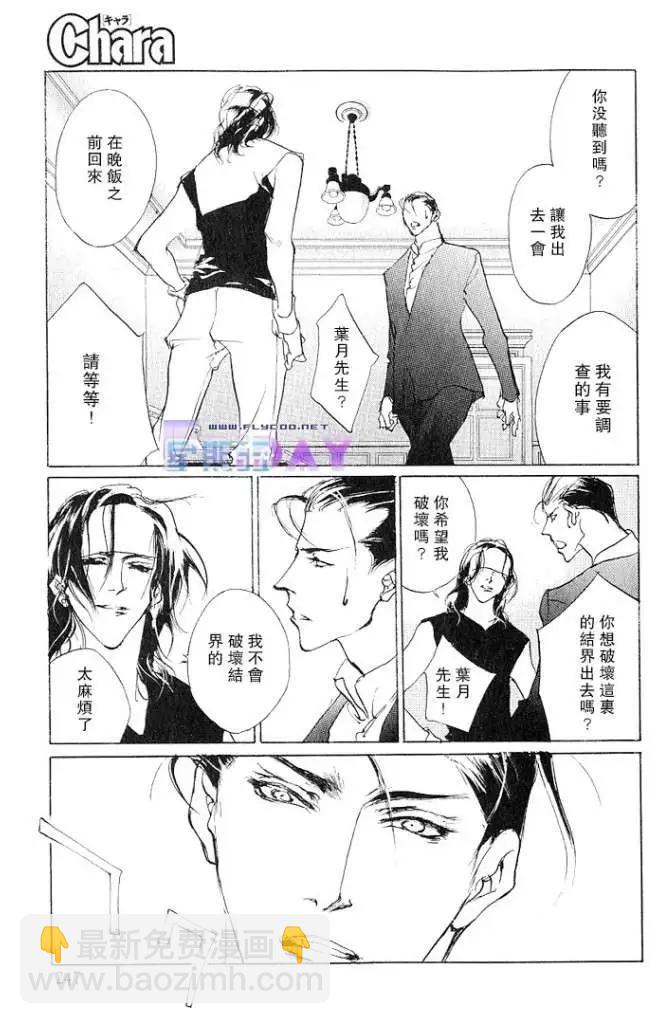 《幻惑的鼓动》第57回 第15页