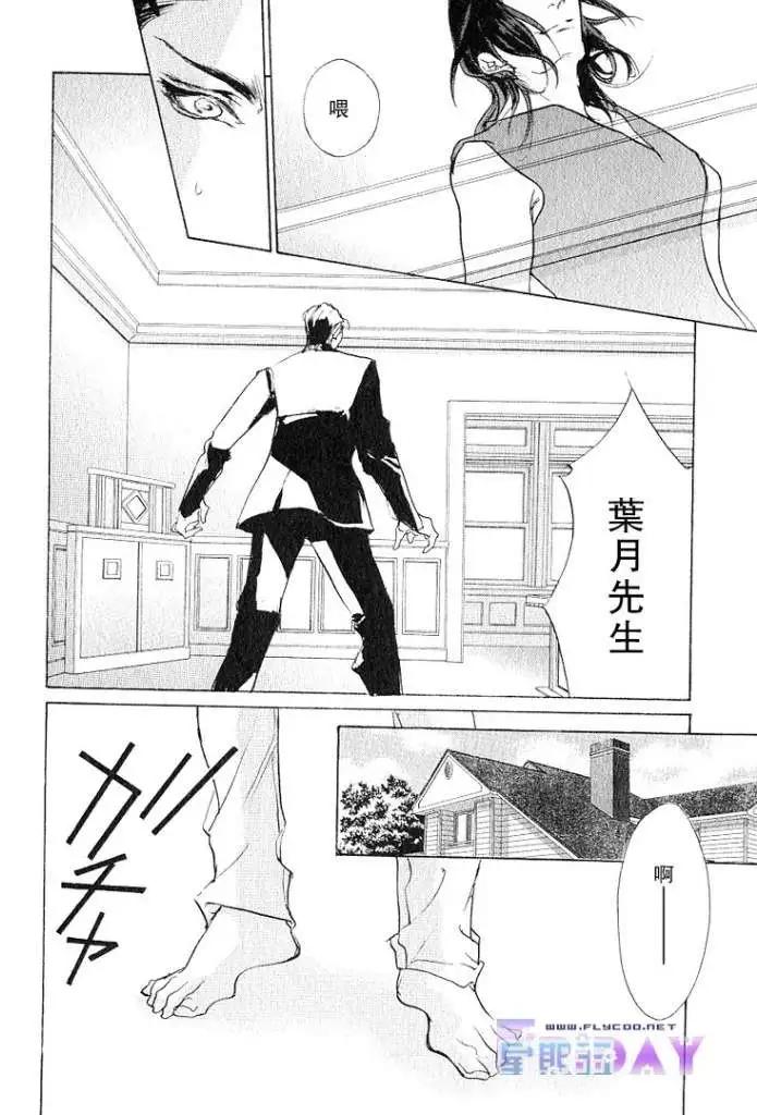 《幻惑的鼓动》第57回 第16页