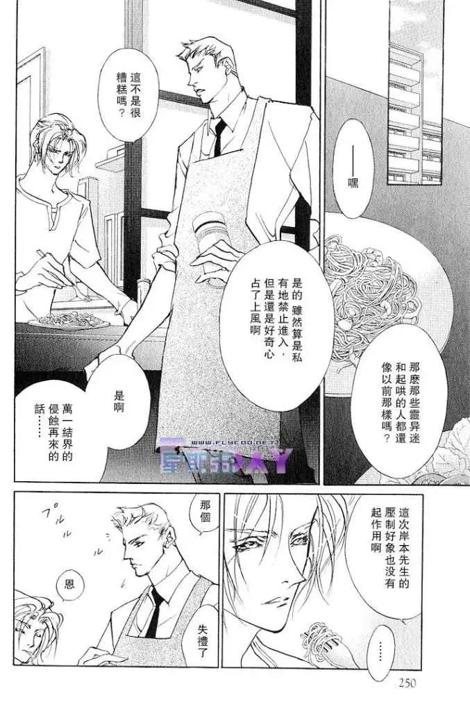 《幻惑的鼓动》第57回 第18页