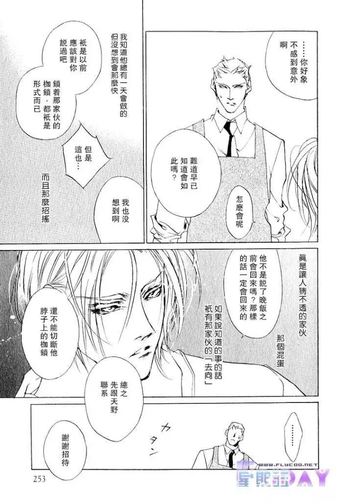 《幻惑的鼓动》第57回 第21页