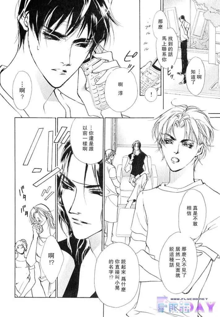 《幻惑的鼓动》第57回 第22页